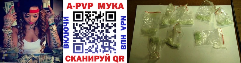 A-PVP Соль  Володарск 