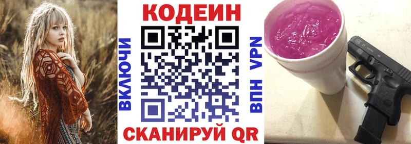Кодеиновый сироп Lean напиток Lean (лин)  сколько стоит  Володарск 