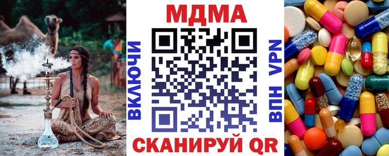 MDMA кристаллы Володарск