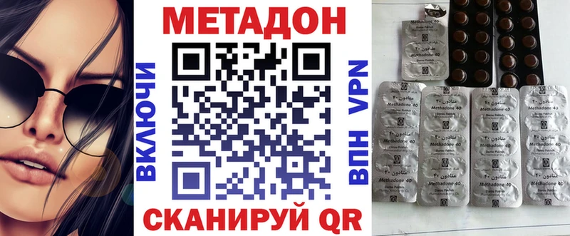 МЕТАДОН methadone  Володарск 